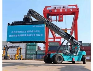 科尼正面吊成功交付，北部灣港貴港集裝箱碼頭