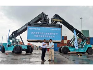時間在變，信任不變！科尼正面吊再次交付中國外運(yùn)東北有限公司！