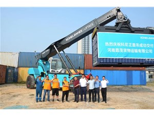 熱烈慶?？颇嵴娴醭晒桓吨梁幽狭孛浳镞\(yùn)輸有限公司